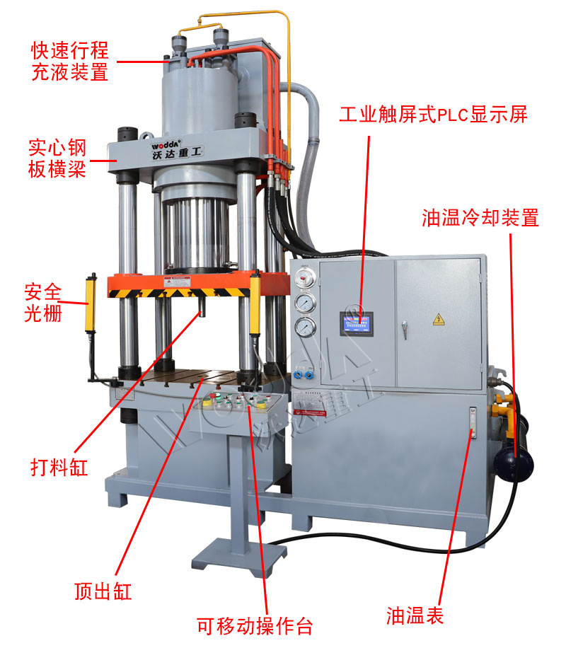 315噸冷擠壓成型液壓機(jī)