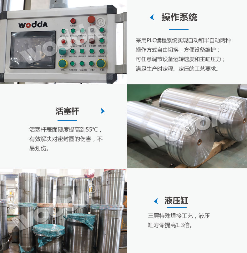 四柱液壓機細(xì)節(jié)展示二