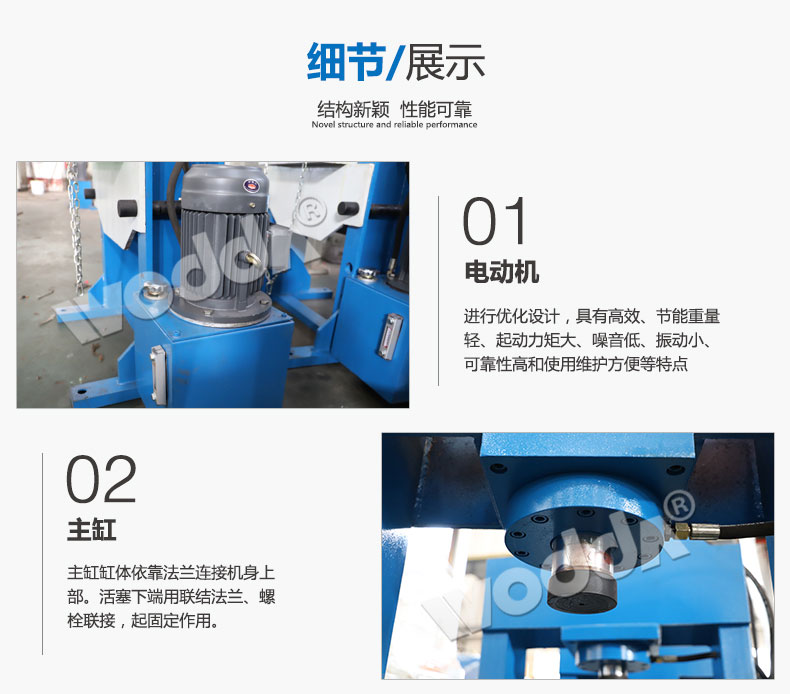 龍門液壓機主電機