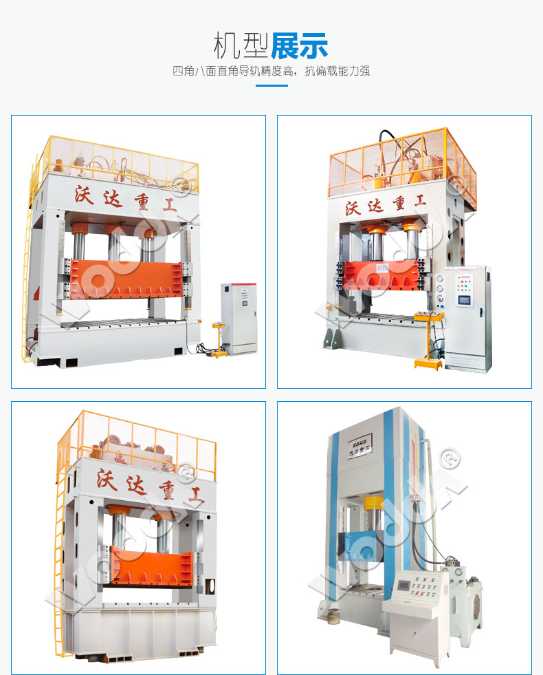 框架式液壓機(jī)白底圖